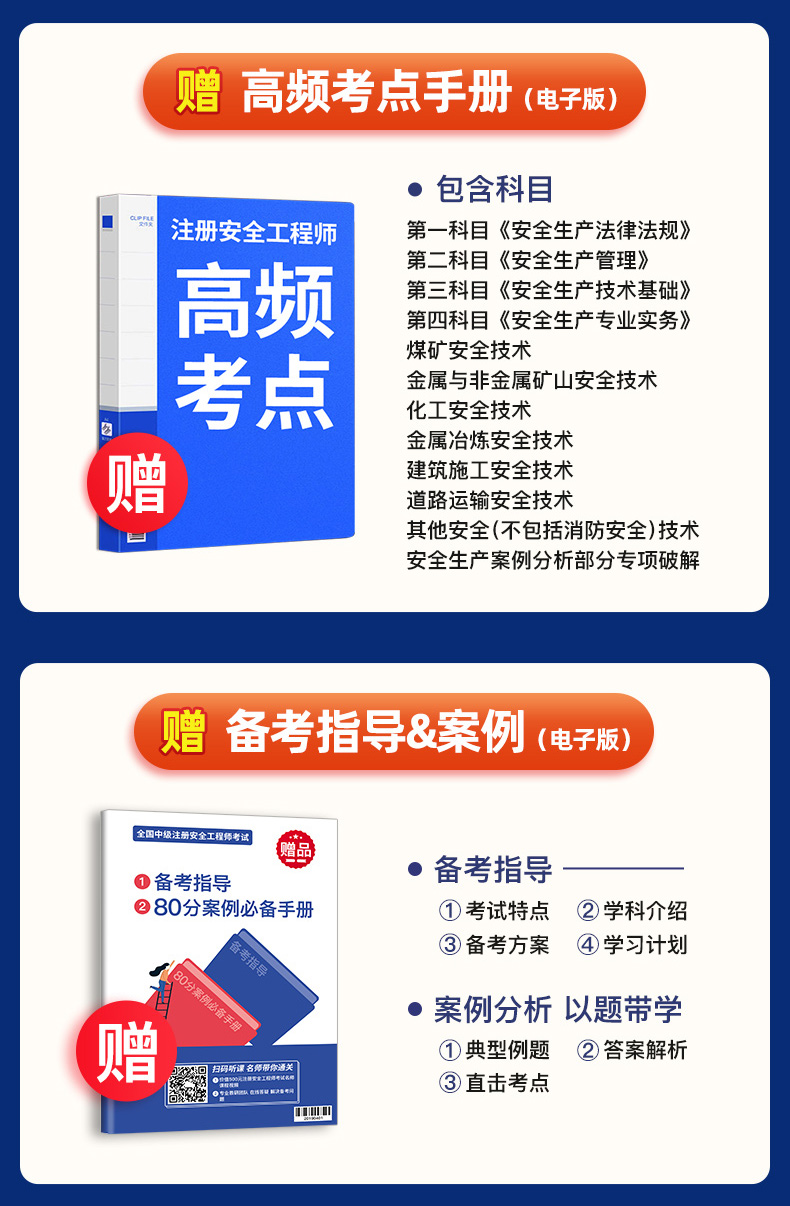 2022注册安全工程师教材每年更新吗,2022注册安全工程师教材pdf  第2张