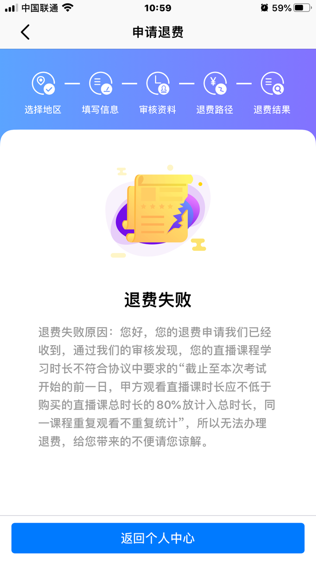 嗨学网监理工程师嗨学网注册监理工程师网课  第2张