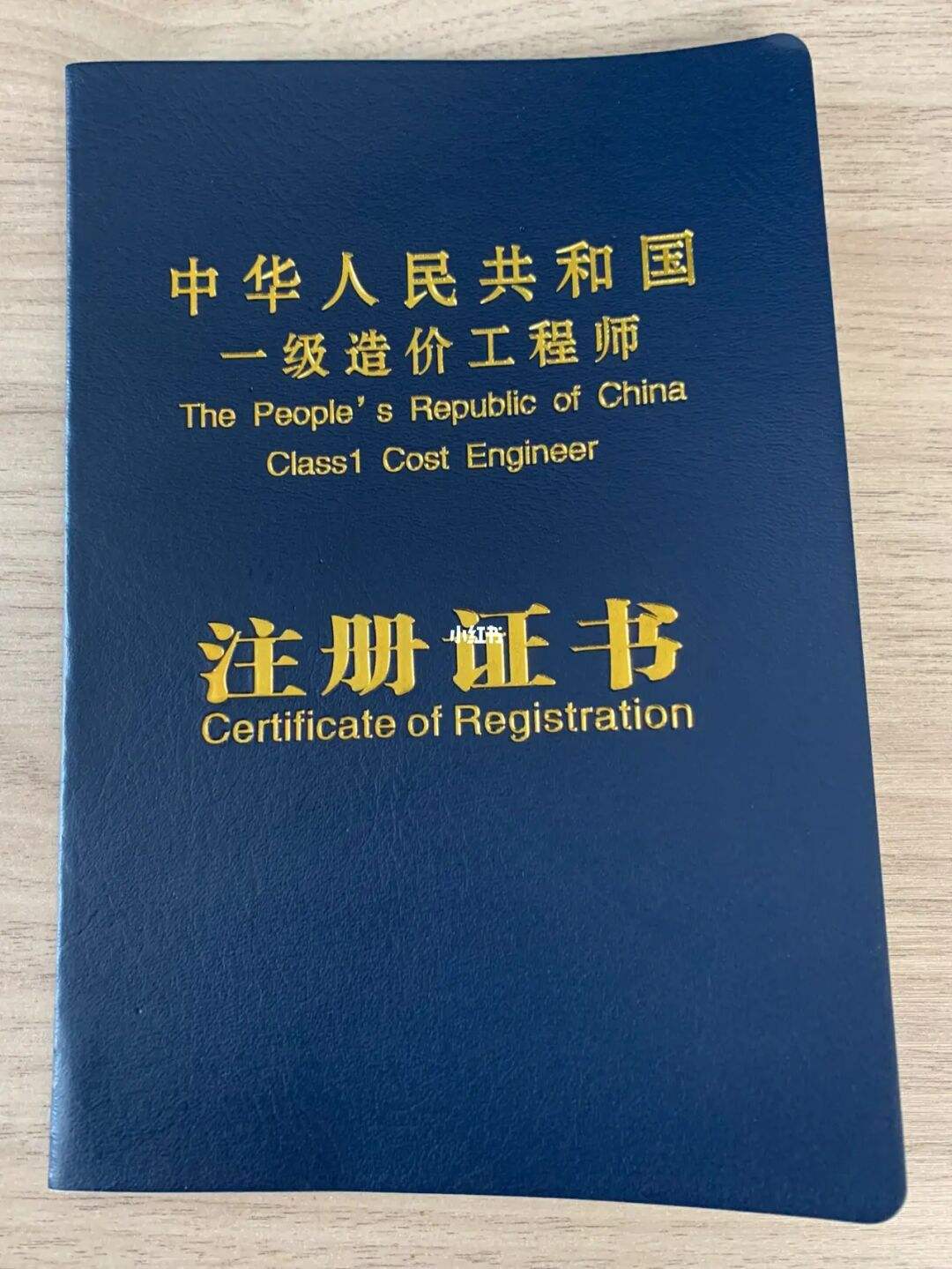 广东省二级造价工程师初始注册名单广东省二级造价工程师初始注册  第2张