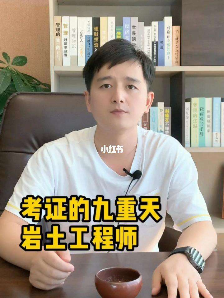 重庆市注册岩土工程师重庆市注册岩土工程师李勇军 第1张 重庆市注册岩土工程师重庆市注册岩土工程师李勇军 第1张