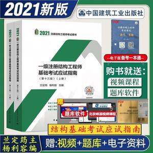 13一级注册结构工程师基础真题一级注册结构工程师基础真题pdf 第1张 13一级注册结构工程师基础真题一级注册结构工程师基础真题pdf 第1张