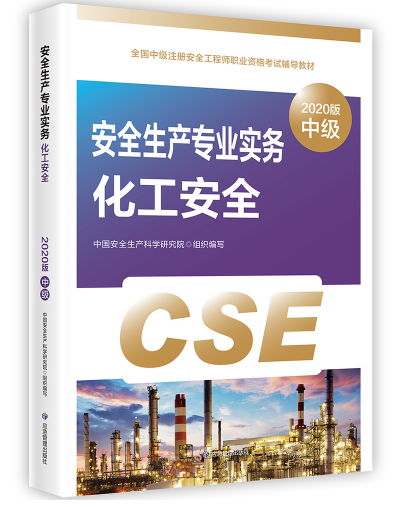 2019年安全工程师教材安全工程师2019年考试时间 第2张 2019年安全工程师教材安全工程师2019年考试时间 第2张