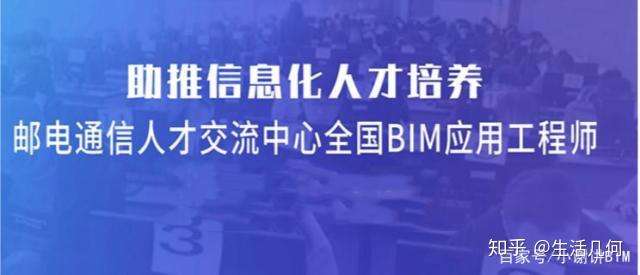 广州邮电中心bim工程师培训,广州邮电中心bim工程师培训机构  第2张