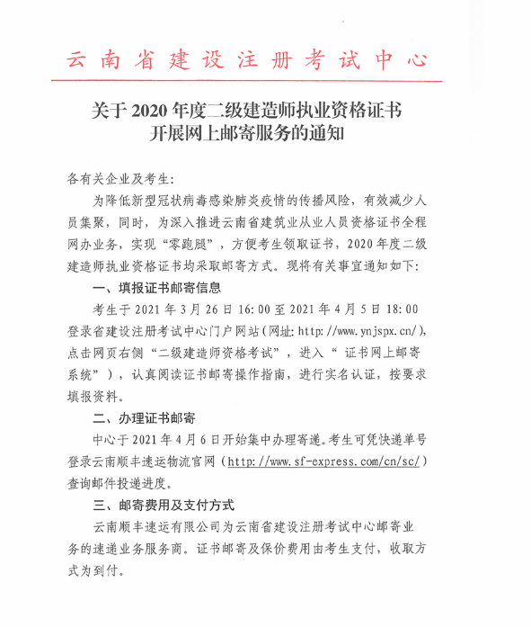 江苏二级建造师证书江苏二级建造师证书电子版查询  第2张