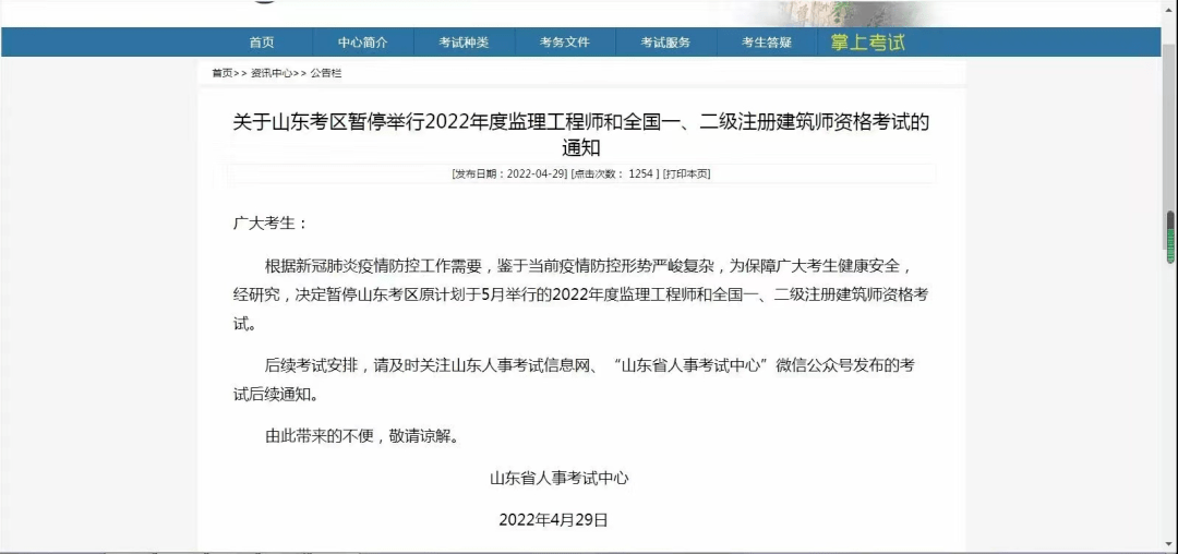 2020年监理工程师合格证书领取2014监理工程师证书领取  第2张