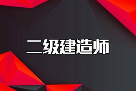 2020年监理工程师合格证书领取2014监理工程师证书领取  第1张