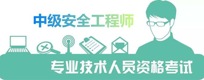 注册核安全工程师报名,注册核安全工程师报名费多少钱  第2张