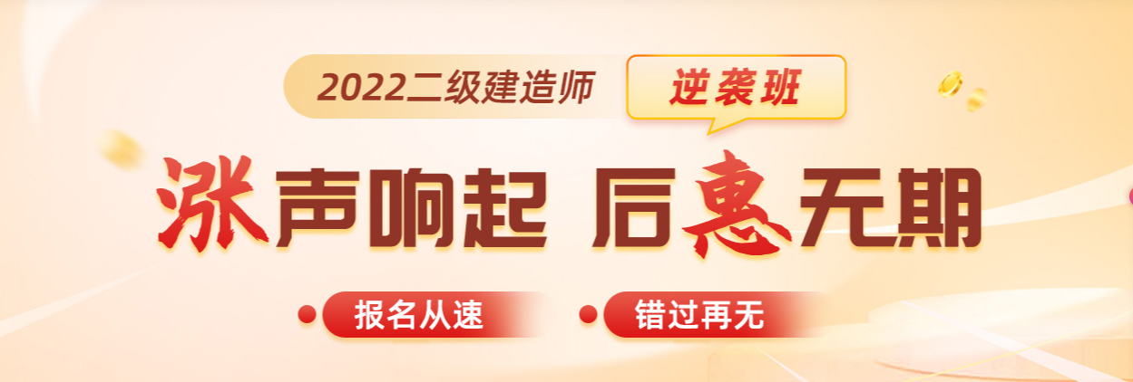 一级建造师网校推荐一级建造师哪个网校比较好  第2张