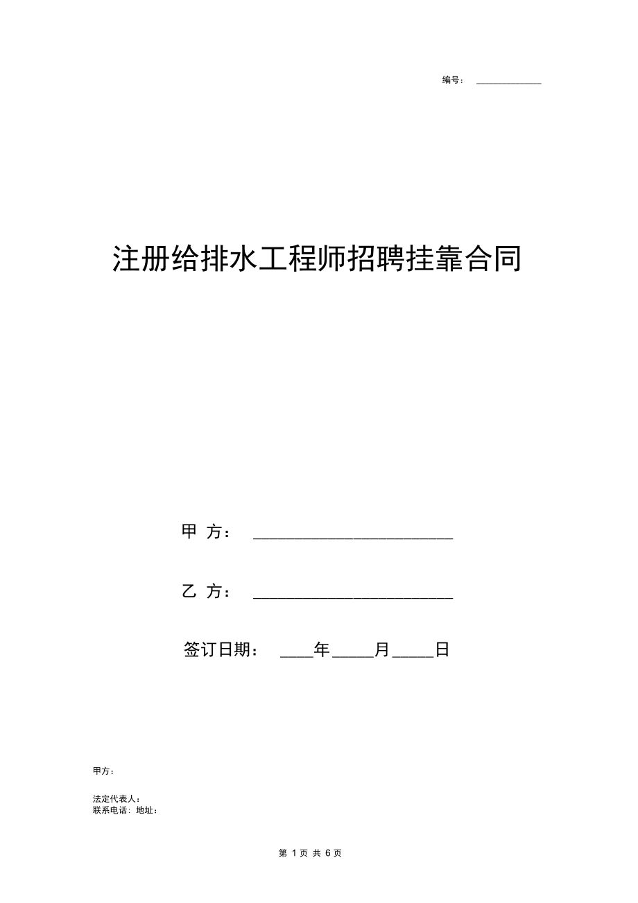 宁海监理工程师招聘最新信息,宁海监理工程师招聘  第1张