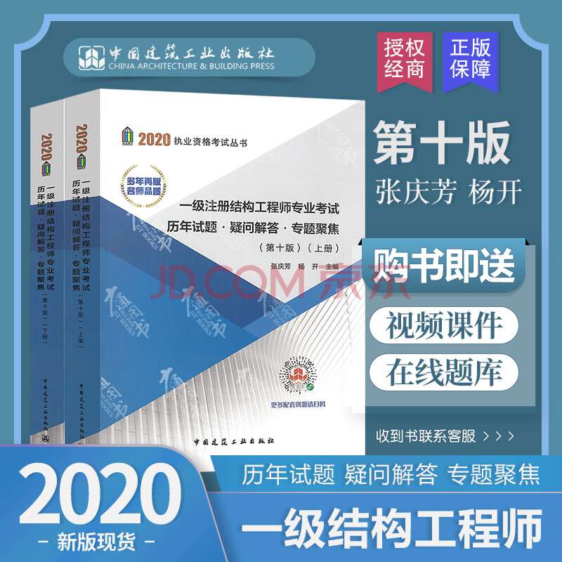 一级注册结构工程师考试试题,一级注册结构工程师考试试题答案 第2张 一级注册结构工程师考试试题,一级注册结构工程师考试试题答案 第2张