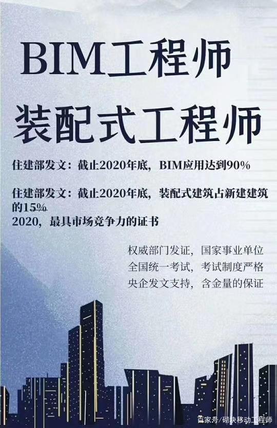 装配式BIM工程师报名,BIM装配式管理工程师  第1张