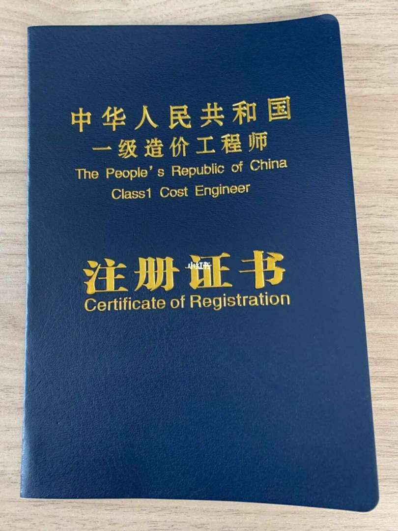 陕西二级造价工程师注册要求,陕西二级造价工程师注册 第2张 陕西二级造价工程师注册要求,陕西二级造价工程师注册 第2张