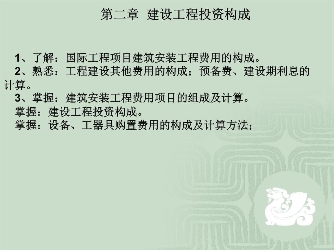 监理工程师课件讲义,监理工程师免费讲课视频  第1张