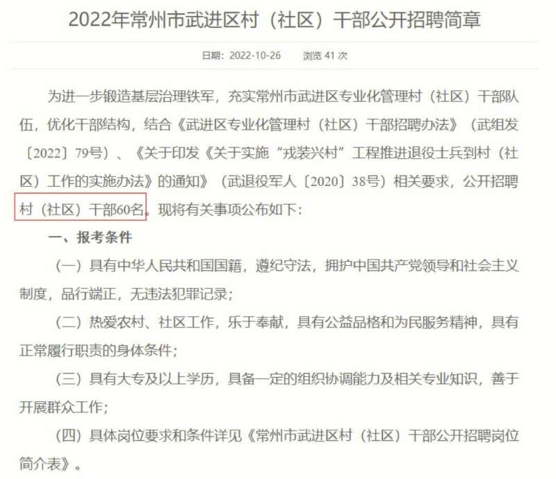 常州汽车结构工程师招聘信息,常州汽车结构工程师招聘 第2张 常州汽车结构工程师招聘信息,常州汽车结构工程师招聘 第2张