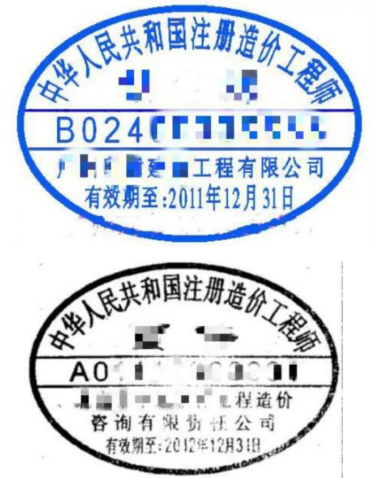 岩土工程师执业印章图片,岩土工程师执业印章图片大全 第1张 岩土工程师执业印章图片,岩土工程师执业印章图片大全 第1张