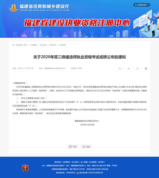 上海2021年二级建造师报名入口上海二级建造师报名入口  第1张