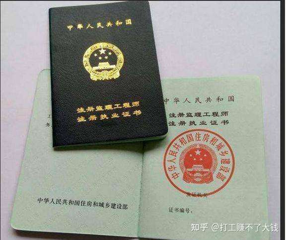 全国注册监理工程师变更注册查询监理工程师变更查询  第1张