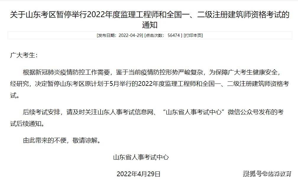 山东监理工程师报名考前审核要多久,山东监理工程师报名考前审核  第1张