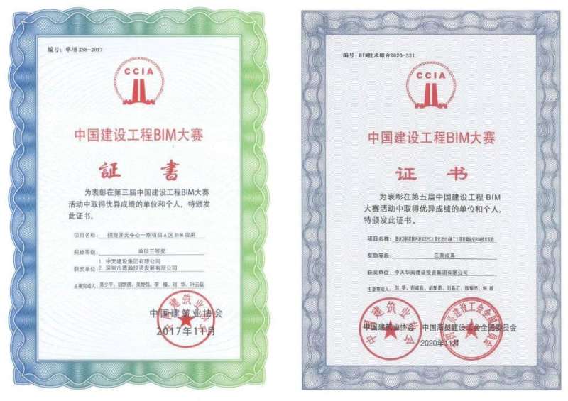 正规的水利电力bim工程师,正规的水利电力bim工程师报考条件  第2张