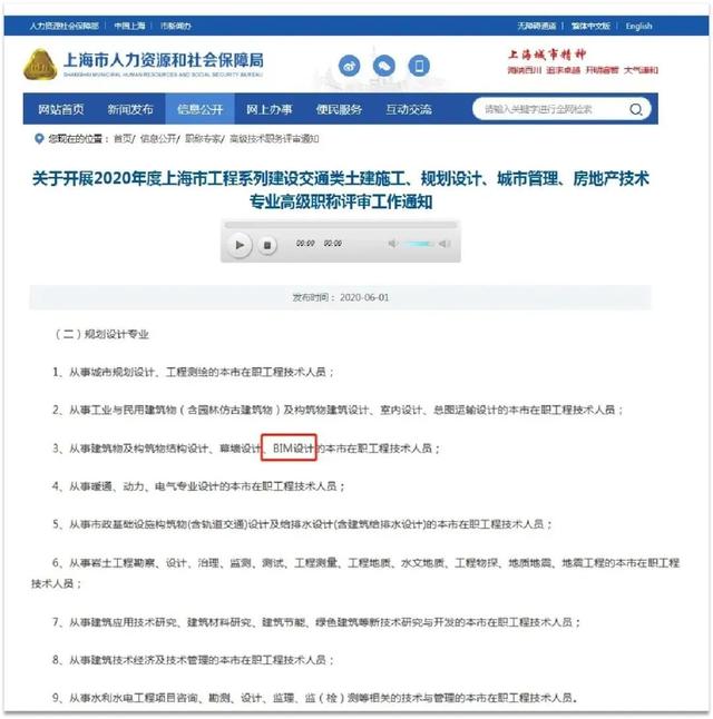 怎样打印bim工程师准考证,图学会bim准考证打印  第2张