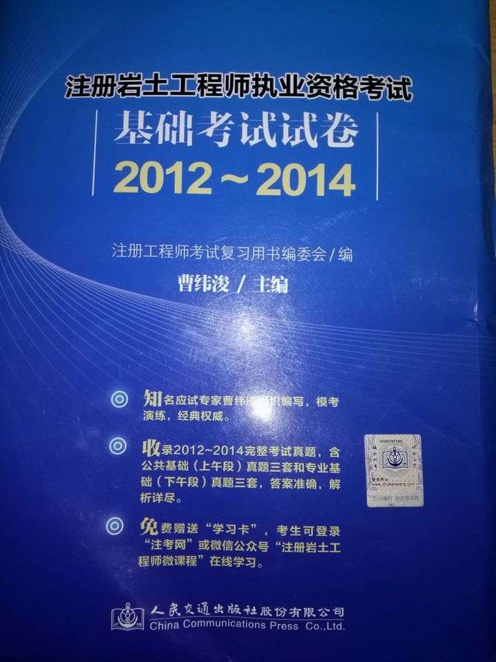 注册岩土工程师基础考试视频,注册岩土工程师专业考试视频课件 第1张 注册岩土工程师基础考试视频,注册岩土工程师专业考试视频课件 第1张