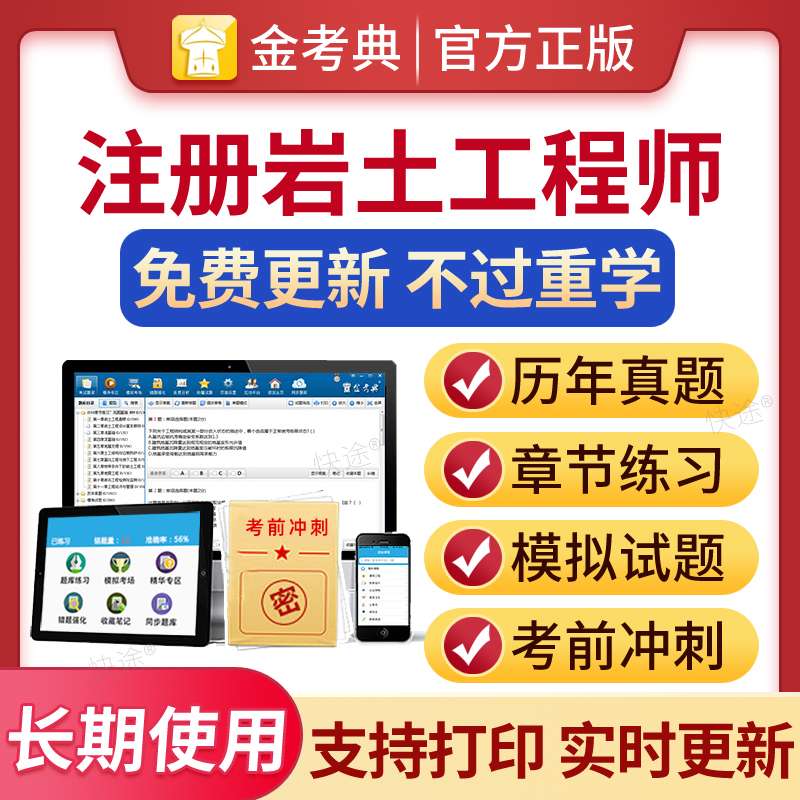 注册岩土工程师基础考试视频,注册岩土工程师专业考试视频课件 第2张 注册岩土工程师基础考试视频,注册岩土工程师专业考试视频课件 第2张