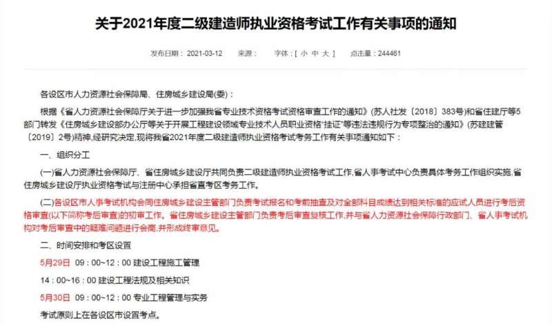 二级注册建造师考试科目注册二级建造师需要什么材料 第1张 二级注册建造师考试科目注册二级建造师需要什么材料 第1张