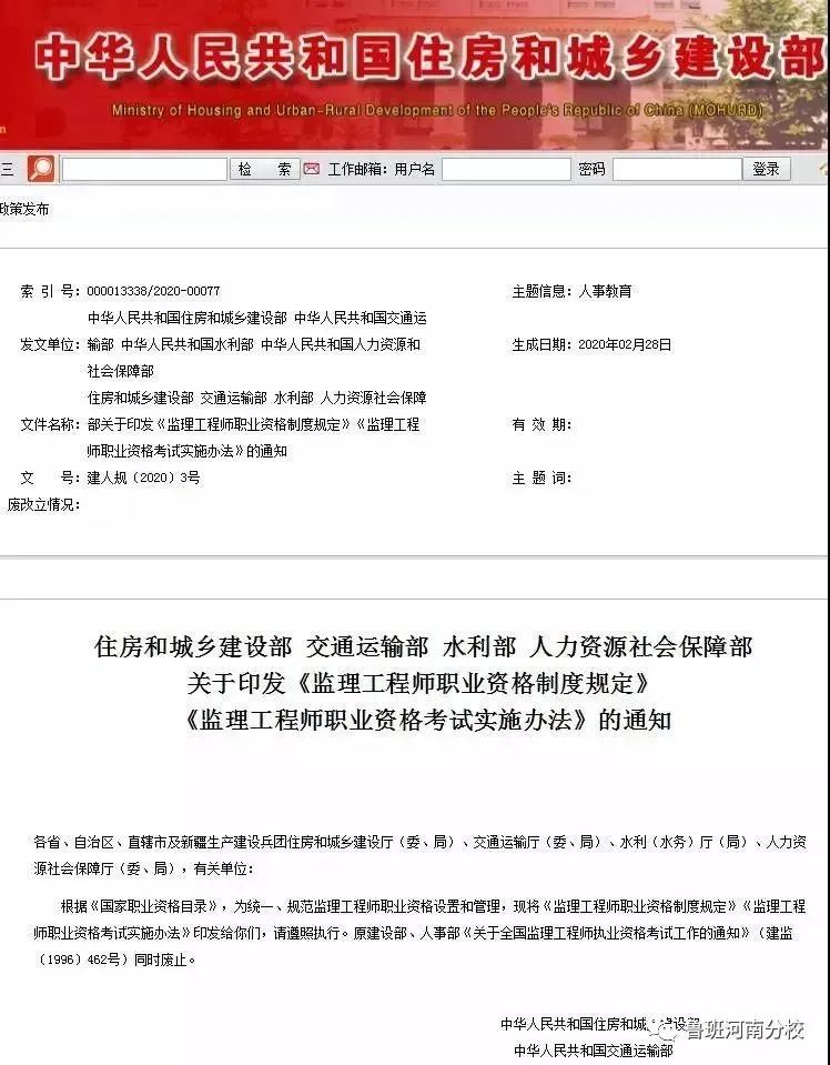 注册监理工程师通过率,注册监理工程师报考条件  第1张