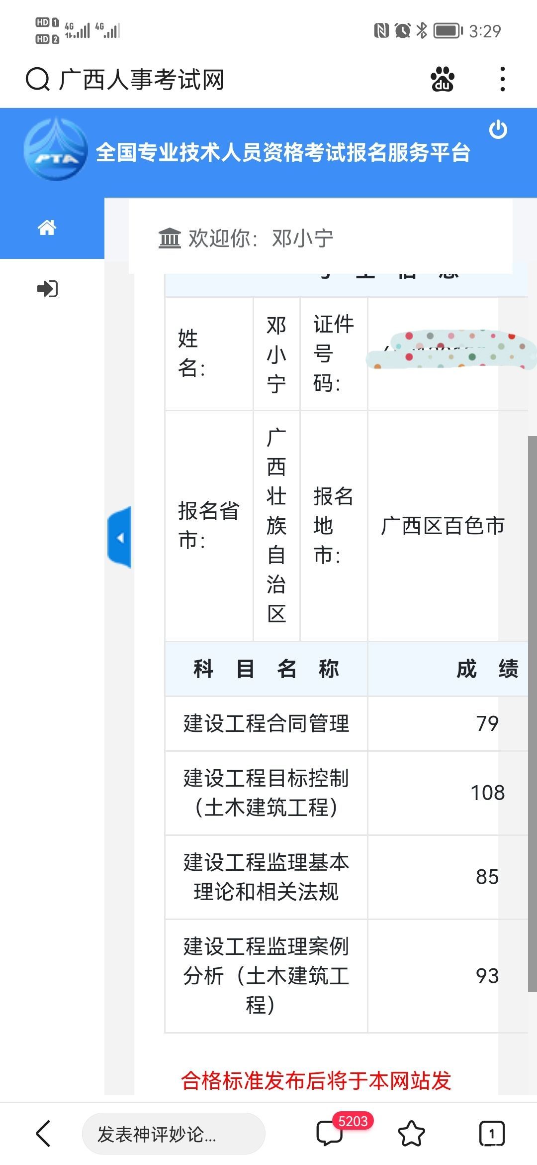 注册监理工程师通过率,注册监理工程师报考条件  第2张