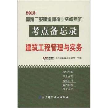 二建报培训机构过的几率大吗二级建造师培训保过 第1张 二建报培训机构过的几率大吗二级建造师培训保过 第1张