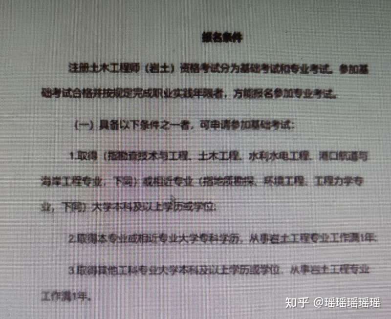 注册岩土工程师如何公示,注册岩土工程师公示几天  第1张