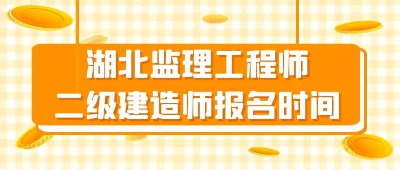 高中毕业可以考二级建造师,高中毕业可以考2级建造师吗 第2张 高中毕业可以考二级建造师,高中毕业可以考2级建造师吗 第2张