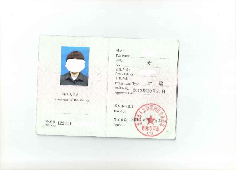 建筑结构工程师挂证的简单介绍 第2张 建筑结构工程师挂证的简单介绍 第2张