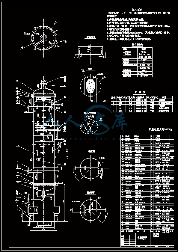 精馏塔设计图纸技术要求精馏塔设计图 第1张 精馏塔设计图纸技术要求精馏塔设计图 第1张