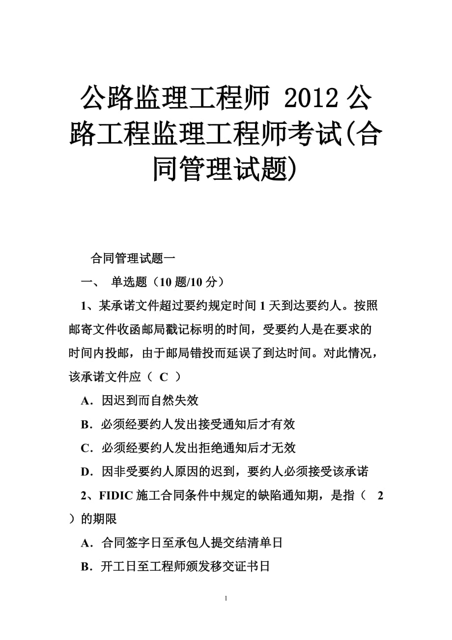 监理工程师考试合格标准,监理工程师考试合格  第1张