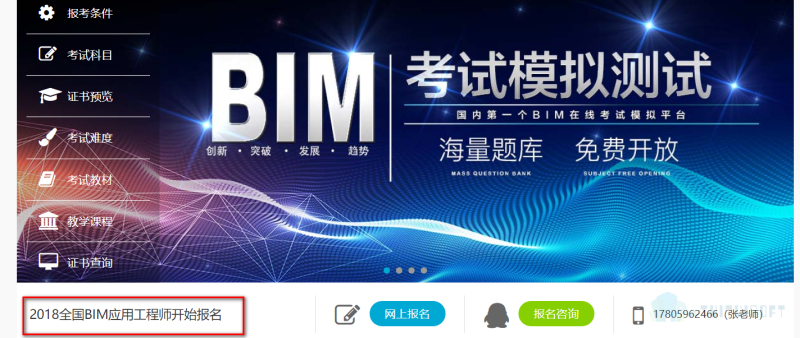 bim工程师证书有用吗报考条件,bim工程师网上怎么自己报名  第2张