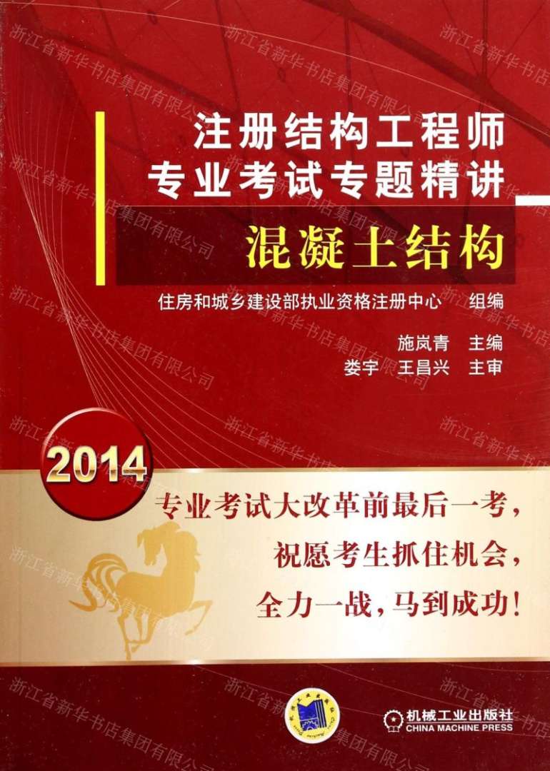 2014年结构工程师,2021年结构工程师考试规范有变化吗 第1张 2014年结构工程师,2021年结构工程师考试规范有变化吗 第1张