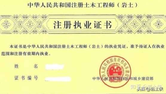 岩土工程师报名网站有哪些,岩土工程师报名网站 第1张 岩土工程师报名网站有哪些,岩土工程师报名网站 第1张