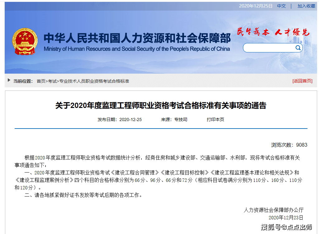 铁路监理工程师考试试题及答案,2015铁路监理工程师  第1张