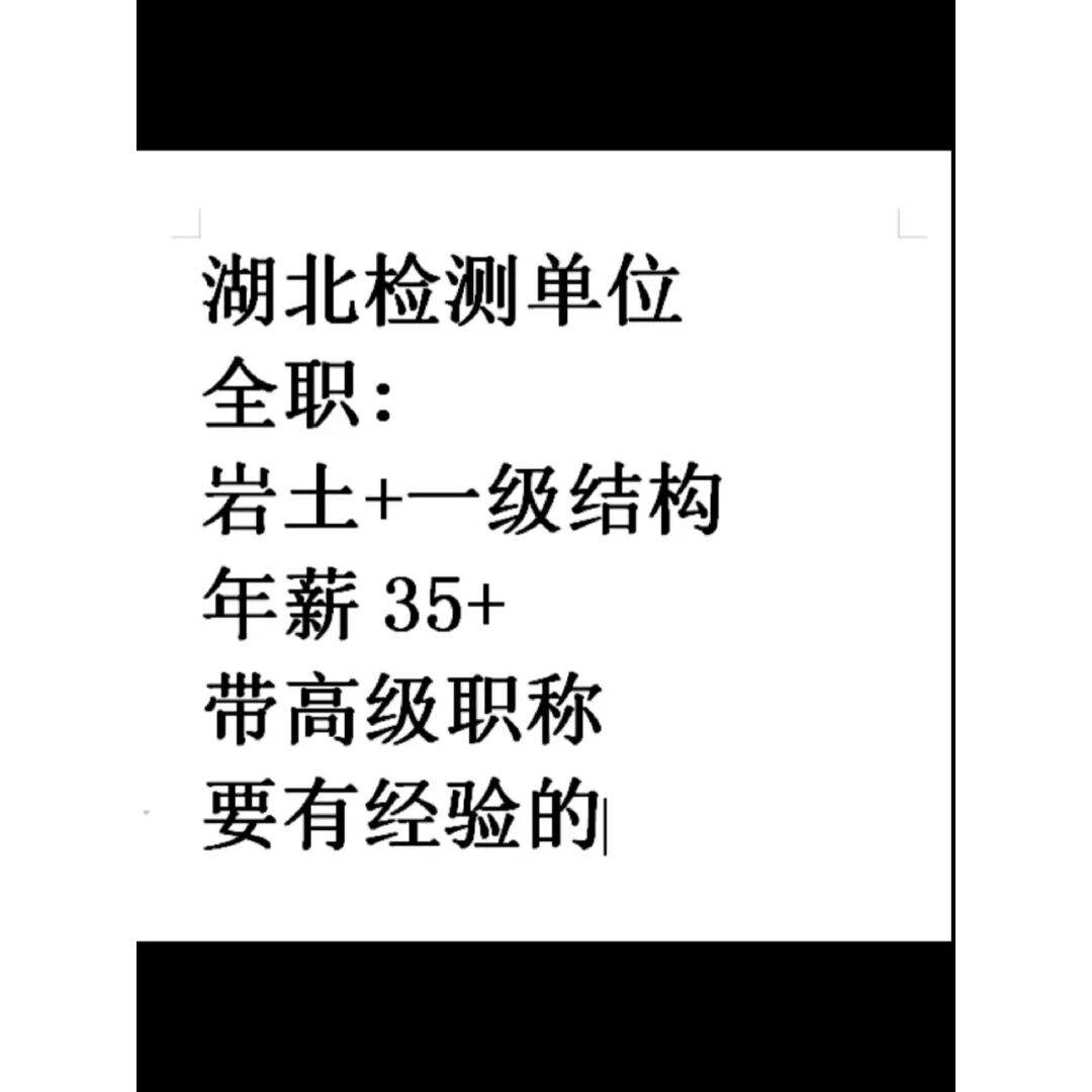 关于重庆研究院招聘注册岩土工程师的信息  第2张