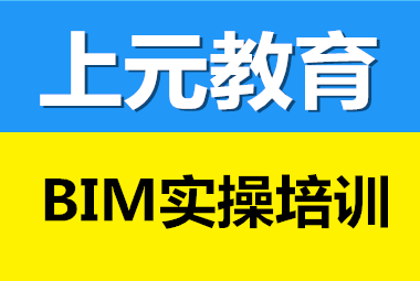 江苏省bim工程师实操培训全国bim工程师专业技术等级培训服务平台  第1张