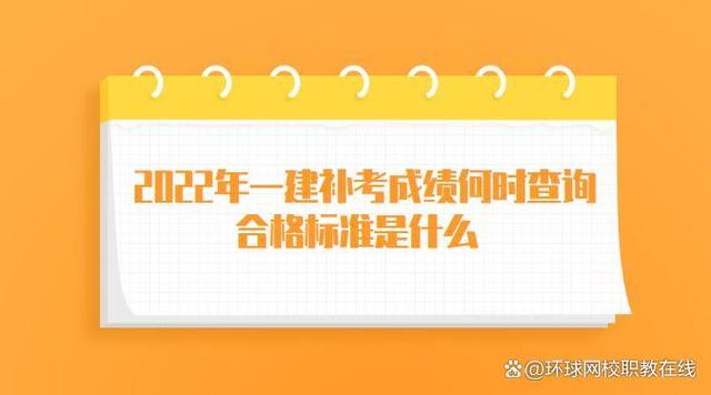 2017年一级建造师成绩公布时间2017年一级建造师成绩公布时间表  第1张