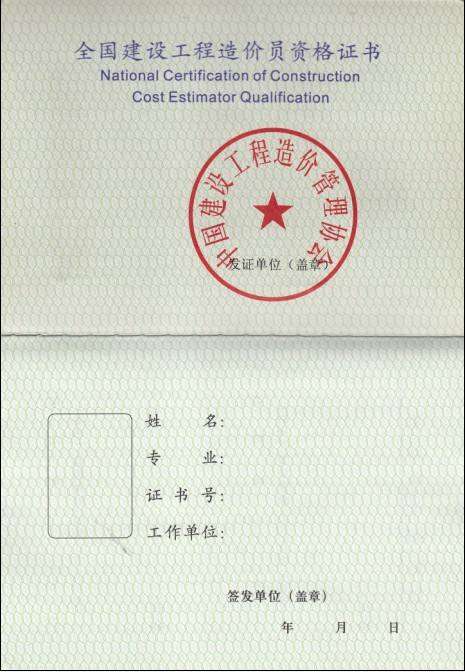 造价工程师报考条件天津注册一级造价工程师报考条件  第2张