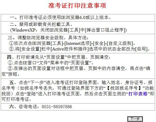 内蒙古二级建造师准考证,内蒙古二级建造师准考证打印入口官网 第2张 内蒙古二级建造师准考证,内蒙古二级建造师准考证打印入口官网 第2张