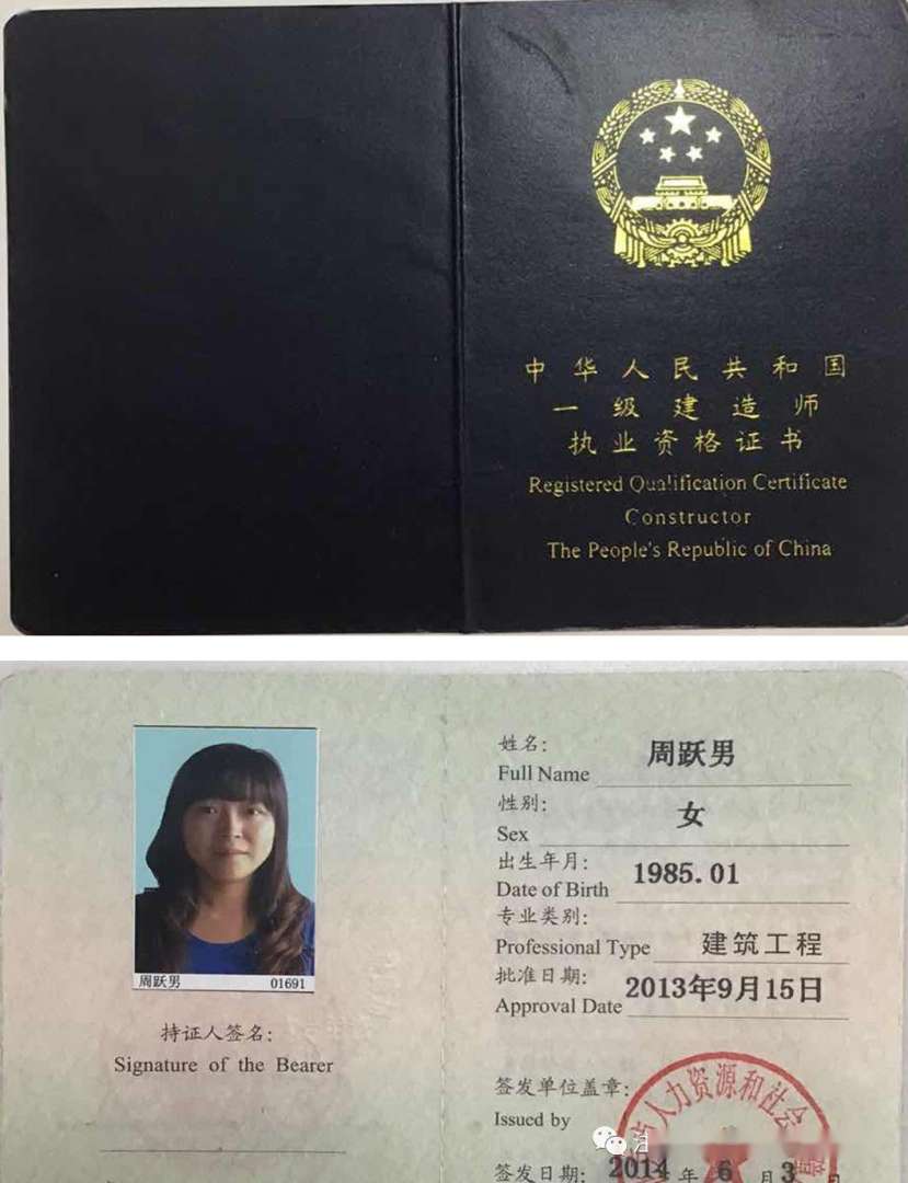 全国注册结构工程师查询网站全国注册结构工程师查询 第2张 全国注册结构工程师查询网站全国注册结构工程师查询 第2张