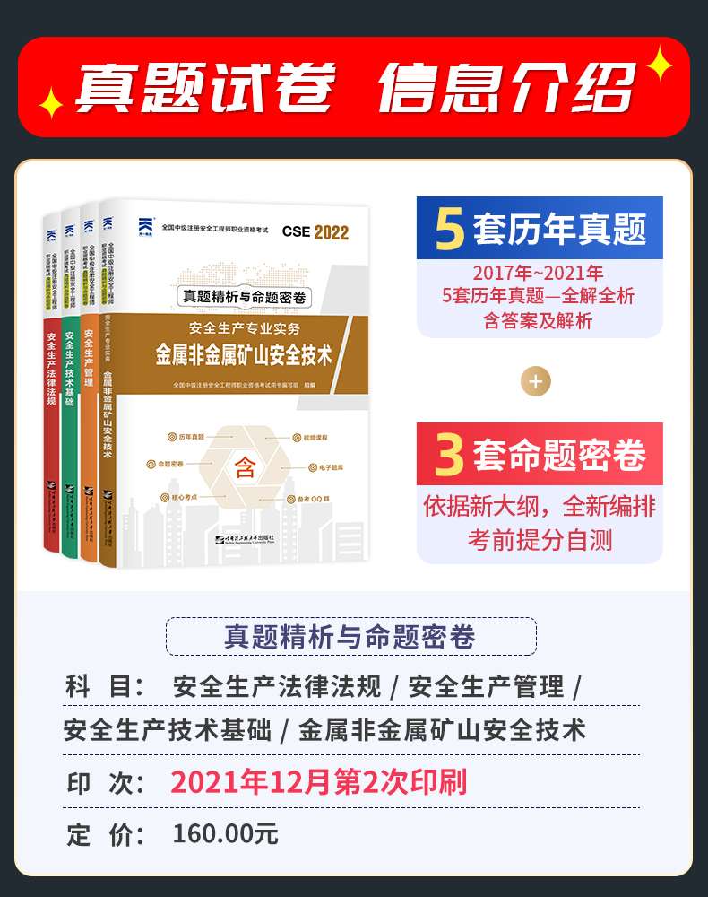 注册安全工程师培训费注册安全工程师培训费用能列支安全费么 第2张 注册安全工程师培训费注册安全工程师培训费用能列支安全费么 第2张