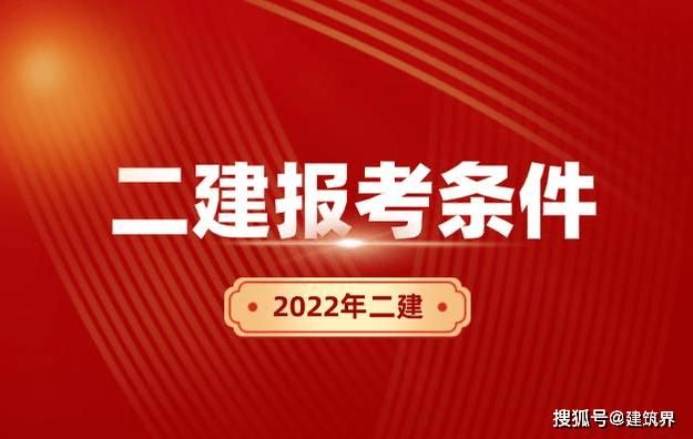 江西省二级建造师报名时间2022年官网,江西省二级建造师报名时间  第2张