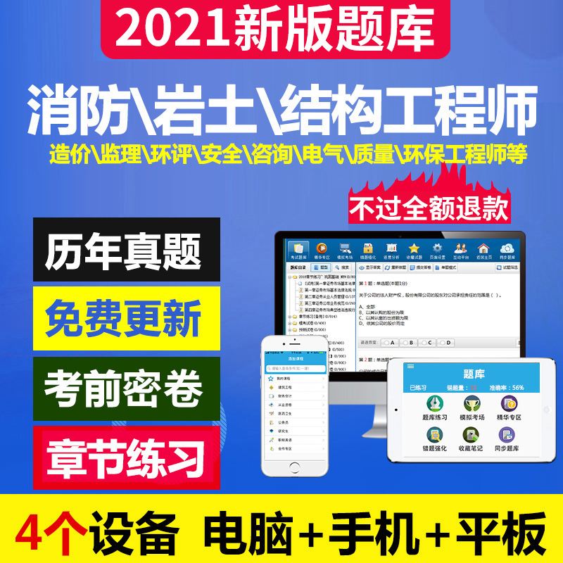 2022注册岩土工程师招聘平台注册岩土工程师2022真题及答案  第1张