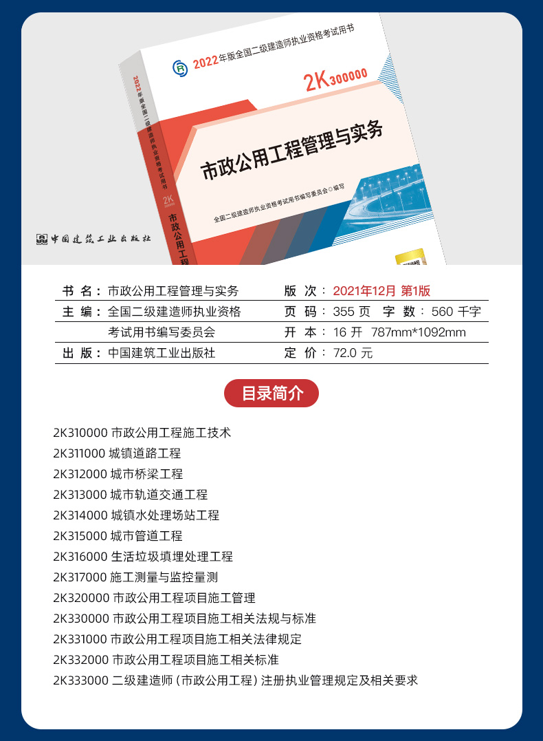 二级建造师建筑实务考试试题,建筑二级建造师实务试题  第1张