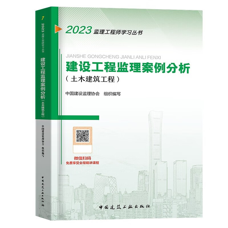 注册监理工程师考试用书有哪些全国注册监理工程师考试用书  第1张